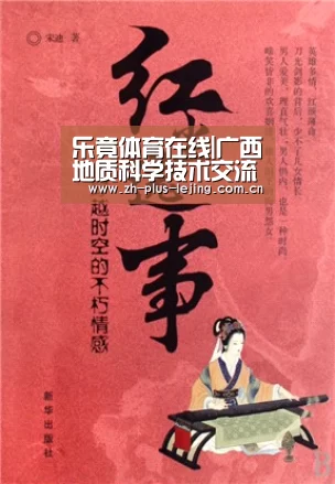 乐竟体育在线|广西地质科学技术交流中心到回龙镇慰问困难老党员(图1) 乐竟体育在线