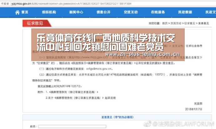 乐竟体育在线|广西地质科学技术交流中心到回龙镇慰问困难老党员(图2) 乐竟体育在线