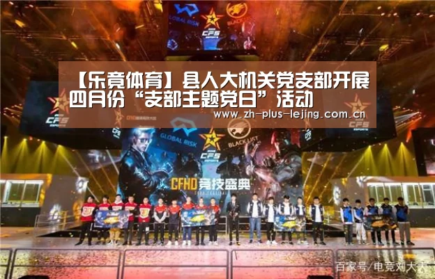 乐竟体育