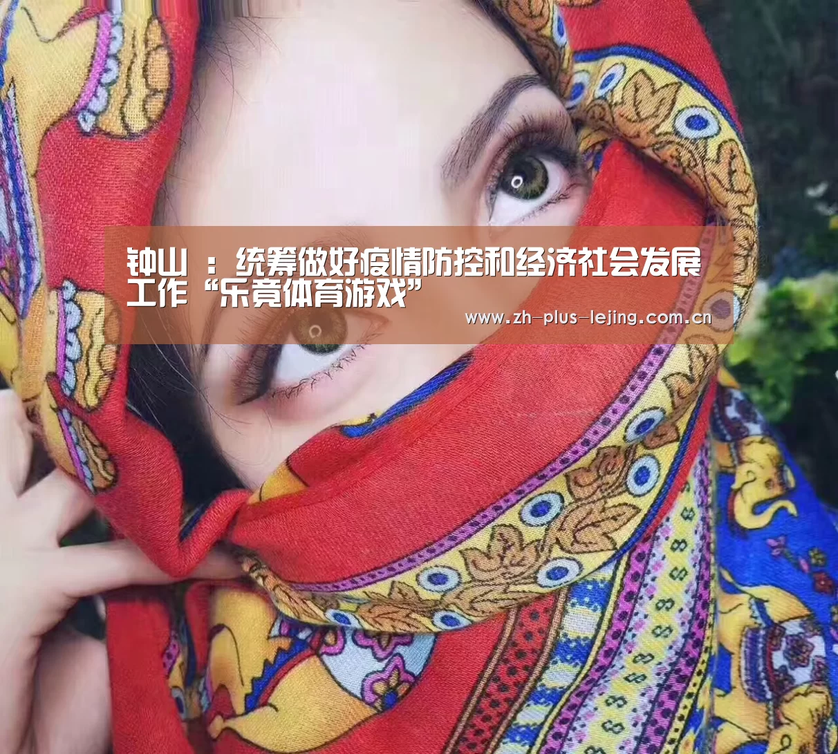 乐竟体育游戏