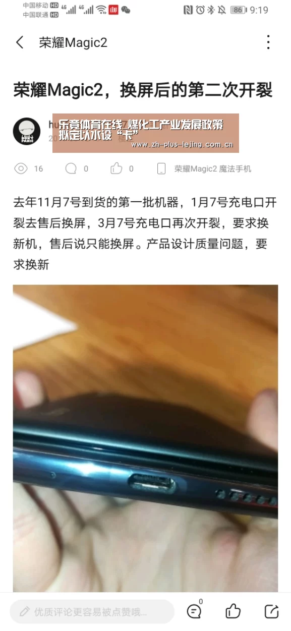 乐竟体育在线_煤化工产业发展政策拟定以水设“卡”(图3) 乐竟体育游戏