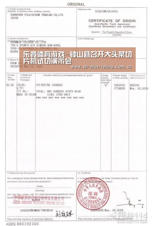 乐竟体育游戏-钟山县召开大头菜切片机试切演示会(图3) 乐竟体育游戏