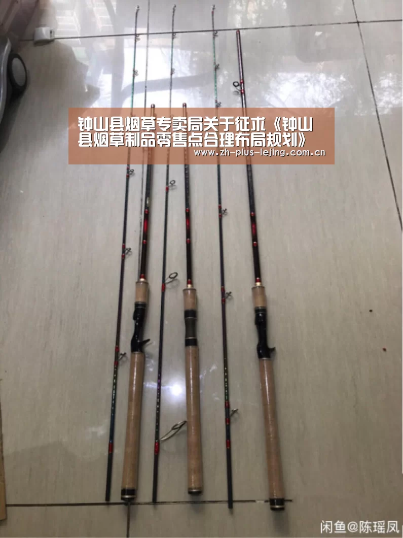 钟山县烟草专卖局关于征求《钟山县烟草制品零售点合理布局规划》规范性文件 修订意见的公告【乐竟体育游戏】(图1) 乐竟体育在线