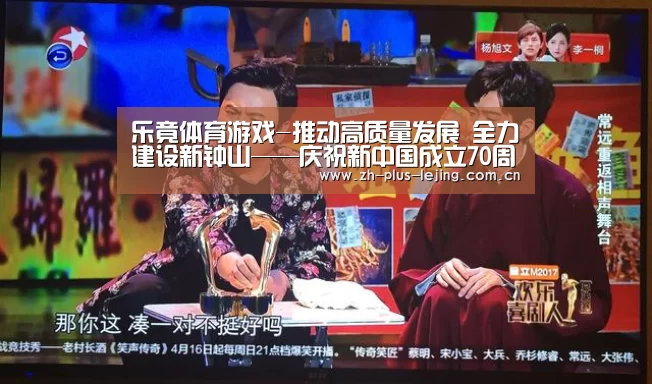 乐竟体育游戏