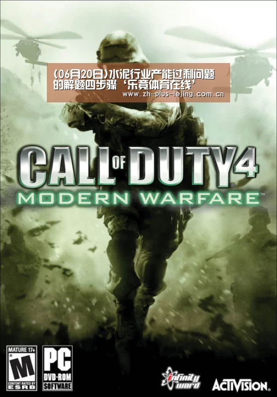 (06月20日)水泥行业产能过剩问题的解题四步骤‘乐竟体育在线’(图2) 乐竟体育app