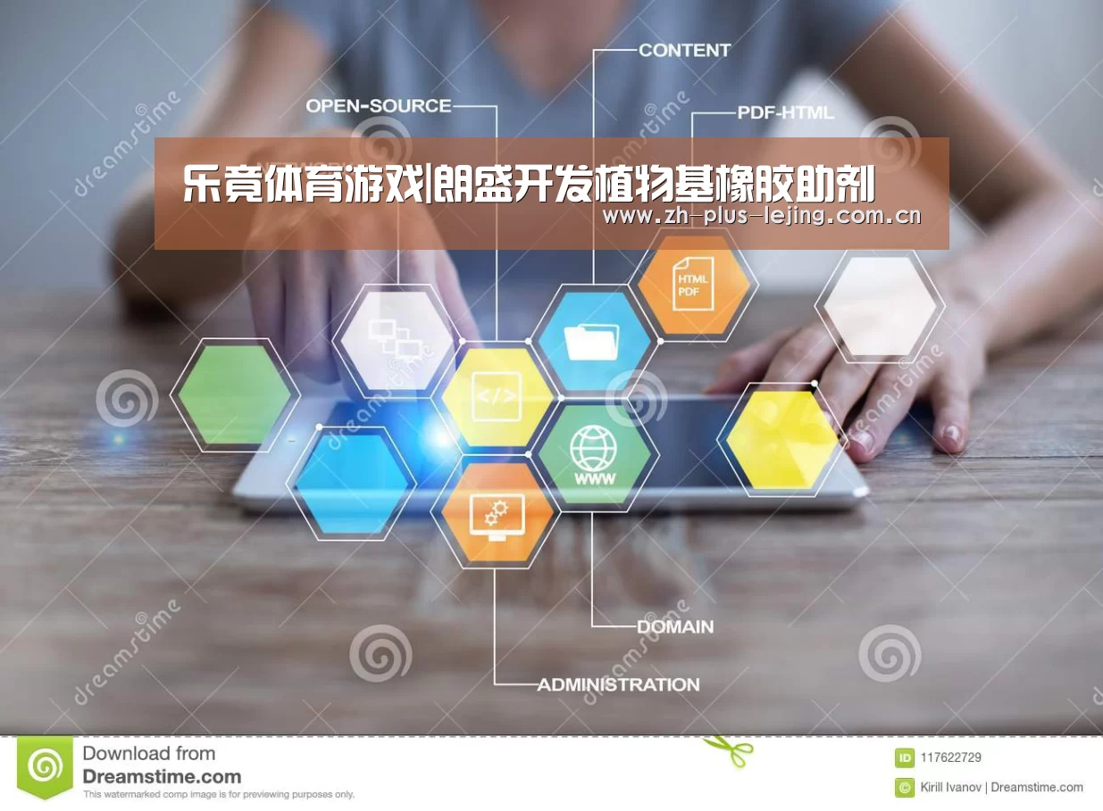 乐竟体育游戏|朗盛开发植物基橡胶助剂(图1) 乐竟体育