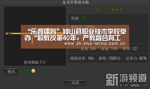 “乐竟体育”钟山县职业技术学校举办“职教改革40年,产教融合育工匠——民族文化助推精准扶贫”活动(图3) 乐竟体育在线