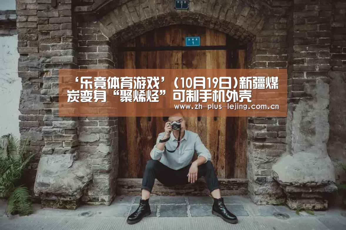 乐竟体育app