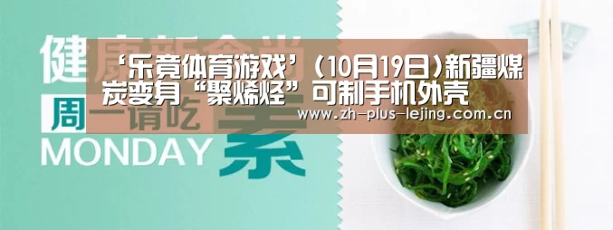 乐竟体育游戏